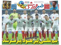 روزنامه‌های ورزشی سه‌شنبه ۱۲ خرداد ۱۴۰۵