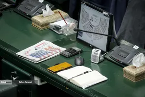 صحن علنی مجلس - ۲۰ آبان