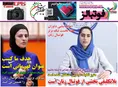 روزنامه های ورزشی