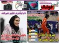 روزنامه های ورزشی