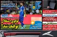 روزنامه های ورزشی