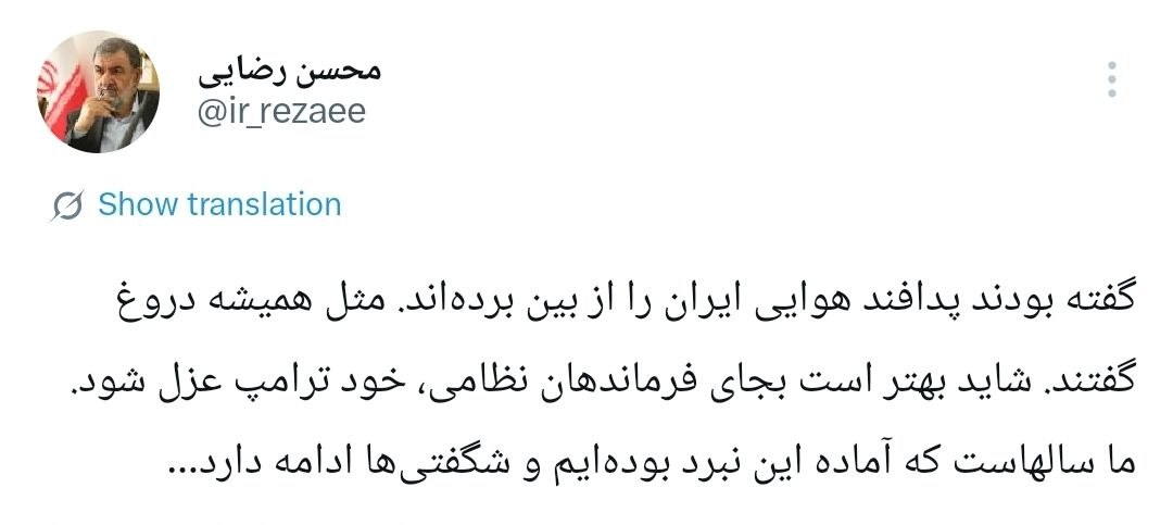 سرلشکر رضایی: شاید بهتر است به‌جای فرماندهان نظامی، خود ترامپ عزل شود