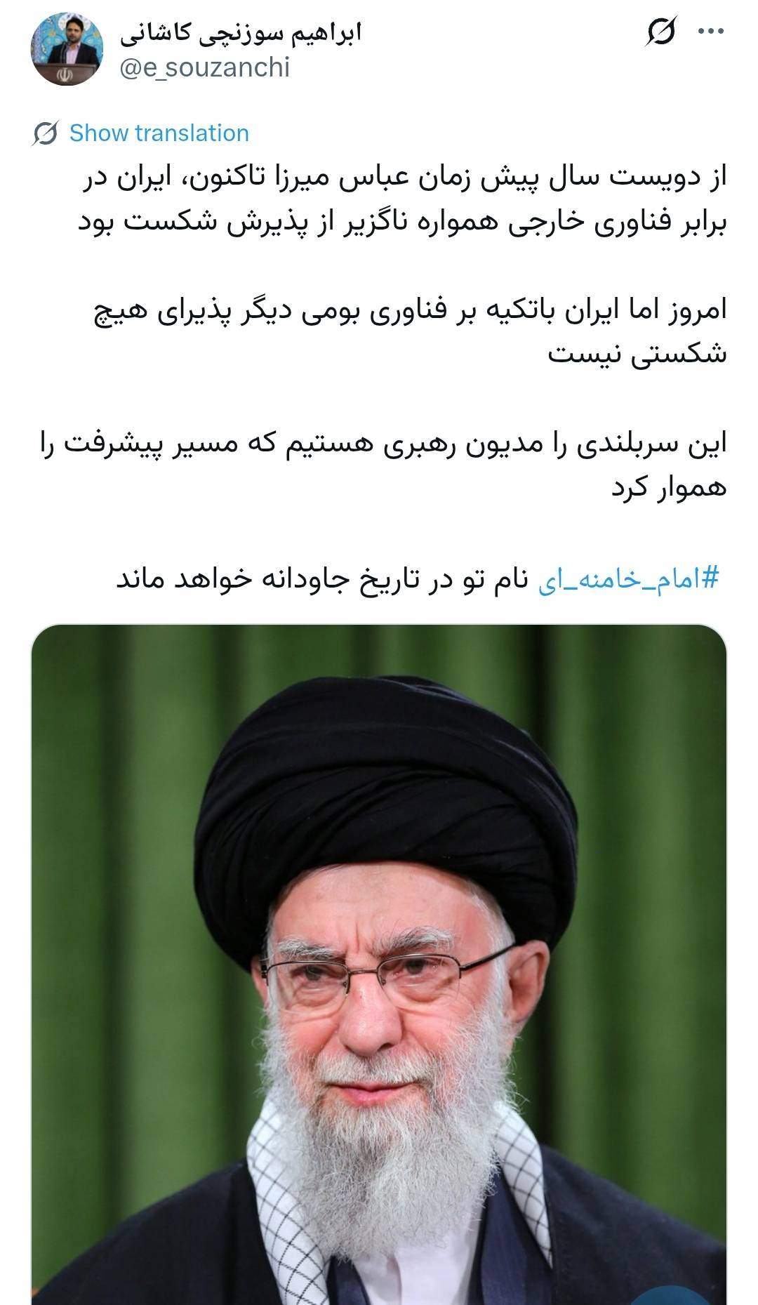 ایران با تکیه بر فناوری بومی دیگر پذیرای هیچ شکستی نیست