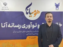 هدف ما بهبود و عارضه‌یابی کسب وکارهاست/ از شکل‌گیری همکاری مشترک بین گروه‌ها در هومیانا استقبال می‌کنیم