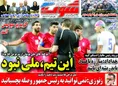 روزنامه های ورزشی