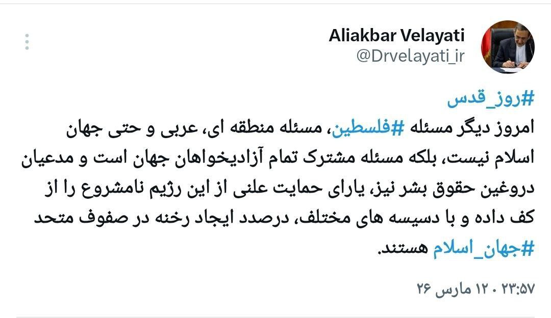 پیام «علی اکبر ولایتی» به مناسبت روز قدس