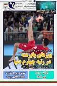 روزنامه های ورزشی