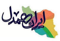 راه&zwnj;اندازی پویش &laquo;ایران همدل&raquo; در استان بوشهر&nbsp;