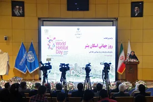 مراسم بزرگداشت روز جهانی اسکان بشر در وزارت راه و شهرسازی