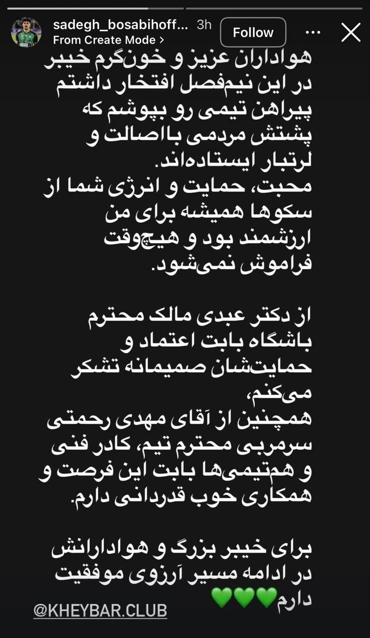 جدایی 4 بازیکن خیبر خرمآباد جدایی 4 بازیکن خیبر خرمآباد
