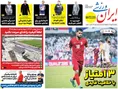 روزنامه های ورزشی