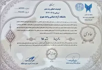 اخذ ۴ رتبه تحولی؛ ارتقای ۸ پله‌ای جایگاه دانشگاه در ۳ سال اخیر در دانشگاه مهریز