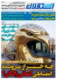 روزنامه های ورزشی