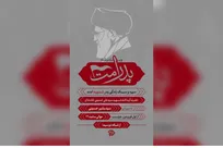 روایت صمیمی «پدر امت» از ساده‌ترین رهبر جهان