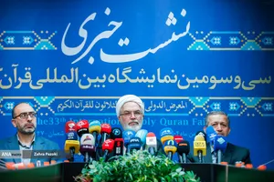 نشست خبری حجت الاسلام حمید رضا ارباب سلیمانی رییس سی و سومین نمایشگاه بین المللی قرآن کریم 