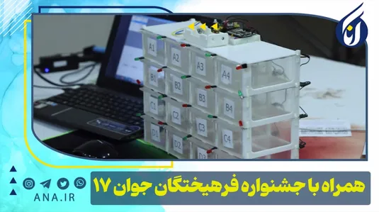 همراه با جشنواره فرهیختگان جوان -17