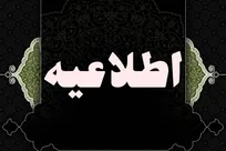 آمار شهدای حمله متجاوزانه آمریکای جنایتکار و رژیم غاصب اسرائیل