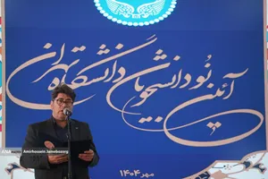 آیین نودانشجویان دانشگاه تهران