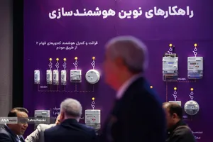 بیست و پنجمین نمایشگاه بین المللی صنعت برق ایران و پانزدهمین نمایشگاه بین المللی انرژی های تجدیدپذیر و بهره وری انرژی برق ایران