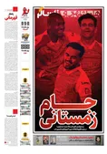 روزنامه های ورزشی