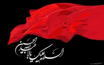 رستگارم فرما یا اباعبدالله