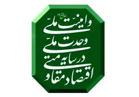 درک عمیق مردم از مسائل کلان؛ فرصت تاریخی تبدیل ایران به یک قدرت بزرگ جهانی