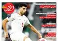 روزنامه های ورزشی