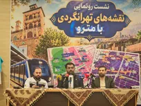 نقشه گردشگری مترو تهران رونمایی شد
