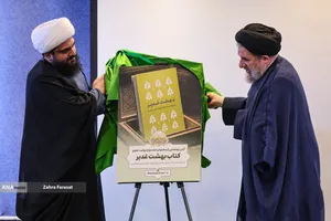 آیین رونمایی از پوستر جشنواره روایت علوی