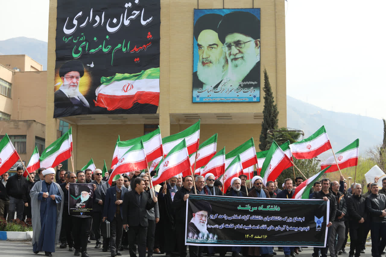 همبستگی ملی در گردهمایی «دانشگاه سربلند»/ نمایش قدرت و همبستگی در اجتماع دانشگاهیان آزاد سراسر کشور