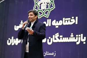 مراسم اختتامیه المپیاد ورزشی بازنشستگان شهرداری تهران