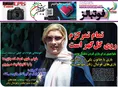 روزنامه های ورزشی