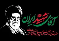 از شعر تا کتاب؛ «آقای شهید» روایت دیگری از مردی که با قلم مبارزه می‌کرد/ پس پناهگاه تو کجاست؟!