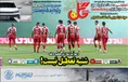 روزنامه های ورزشی