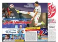 روزنامه های ورزشی