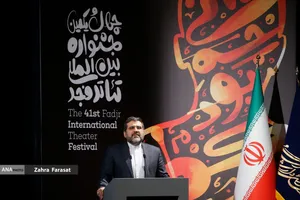 حفل ختام مهرجان فجر المسرحي الحادي والأربعين