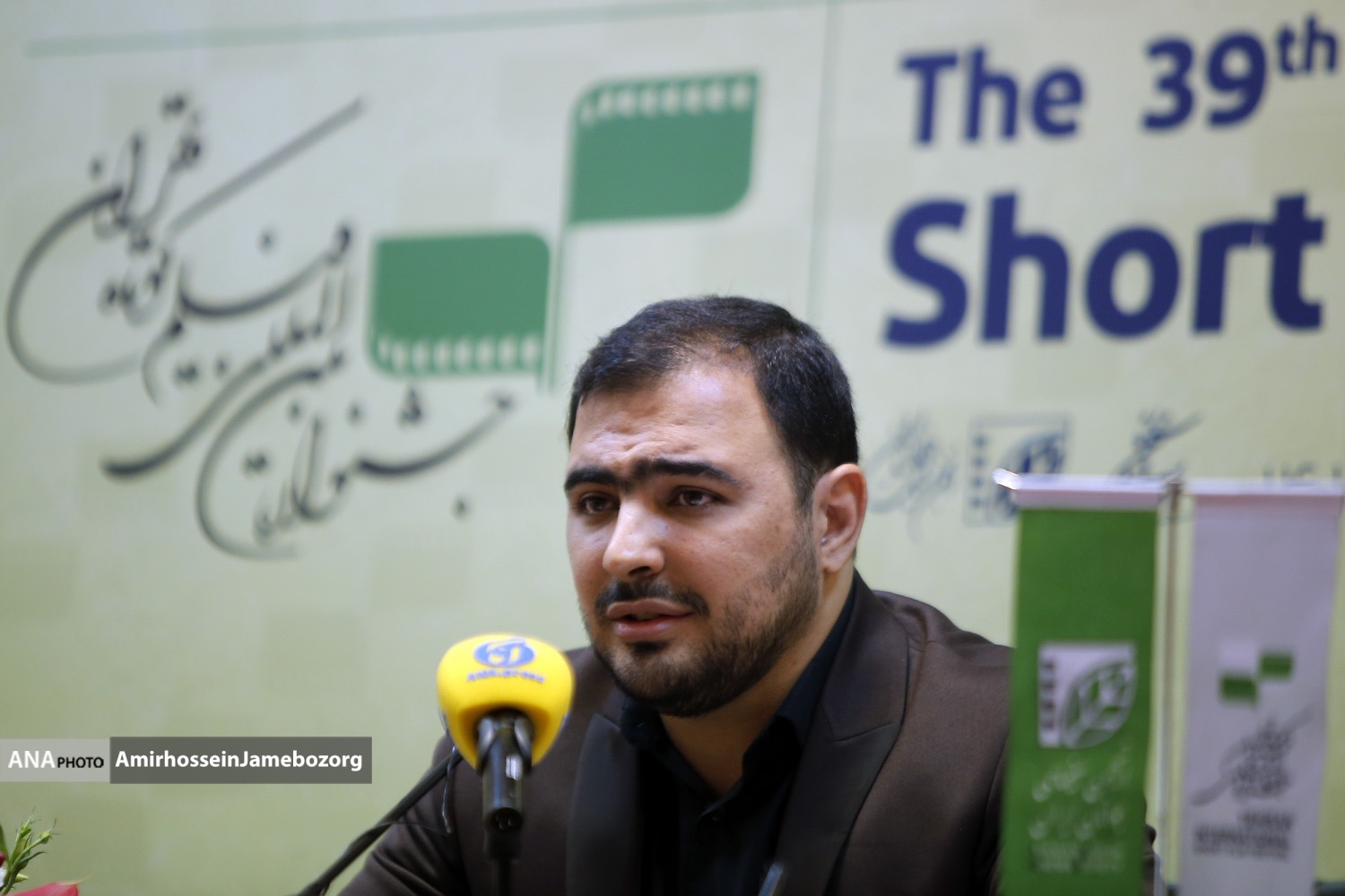 نشست رسانه‌ای سی‌ونهمین جشنواره فیلم کوتاه تهران