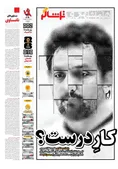 روزنامه های ورزشی