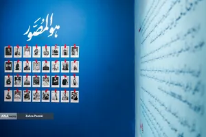 اختتامیه مسابقه عکس زندگی در جنگ