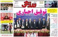 روزنامه های ورزشی