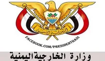 بیانیه وزارت خارجه یمن به مناسبت سالگرد «طوفان‌الاقصی»/ حمایت همه‌جانبه صنعا از محور مقاومت و آرمان فلسطین