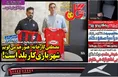 روزنامه های ورزشی