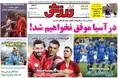 روزنامه های ورزشی