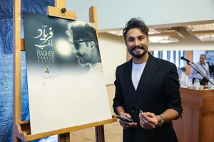 مراسم رونمایی از آلبوم &laquo;فریاد راغب&raquo; 
