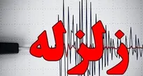 زلزله ۴.۷ ریشتری بهاباد یزد را لرزاند