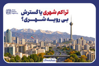 انفجار جمعیت در کلانشهرهای آسیایی!