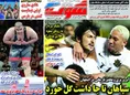 روزنامه های ورزشی
