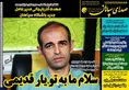 روزنامه های ورزشی