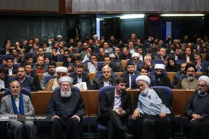 همایش بین المللی حقوق ملت و آزادی های مشروع