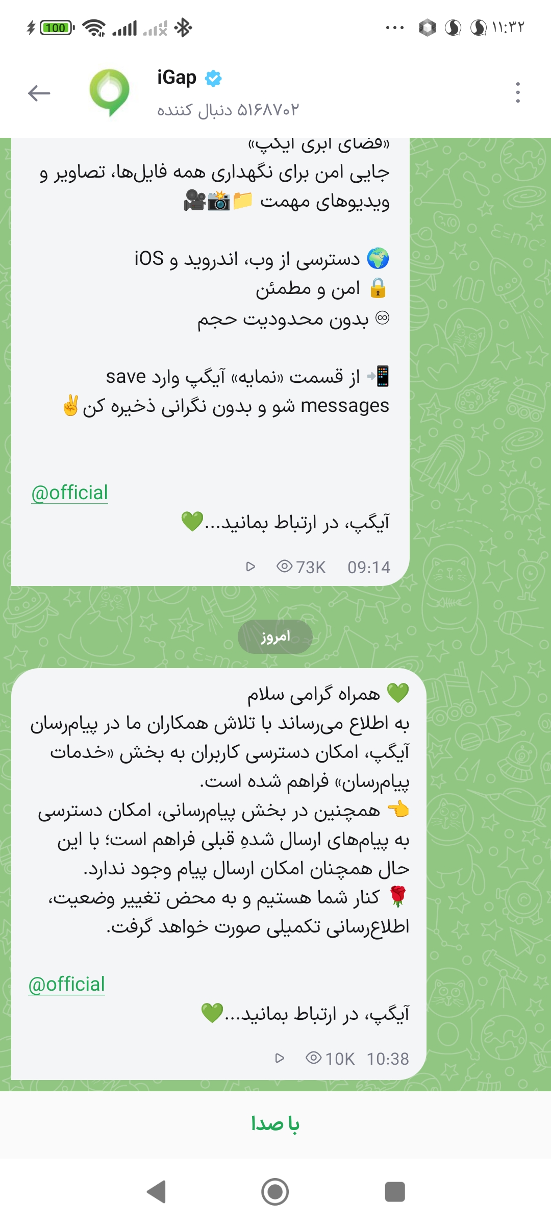 آخرین وضعیت اتصال و دسترسی به پیام‌رسان‌های ایرانی